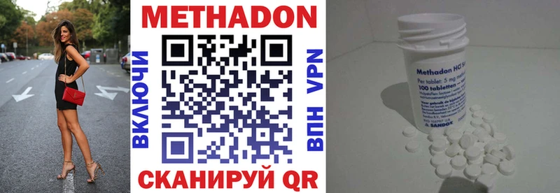 МЕТАДОН кристалл Усолье